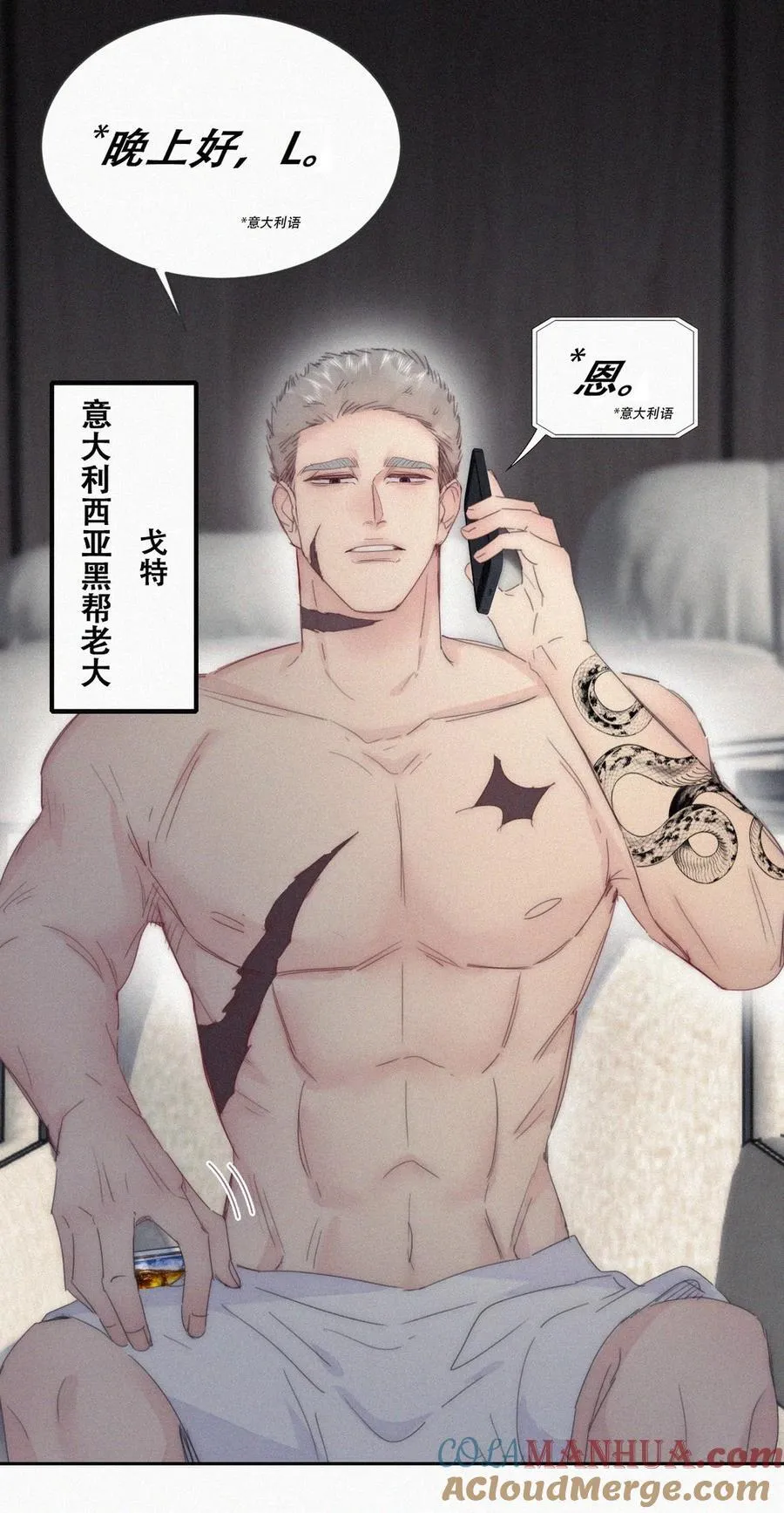 第二季 第83话 暧昧拉扯15