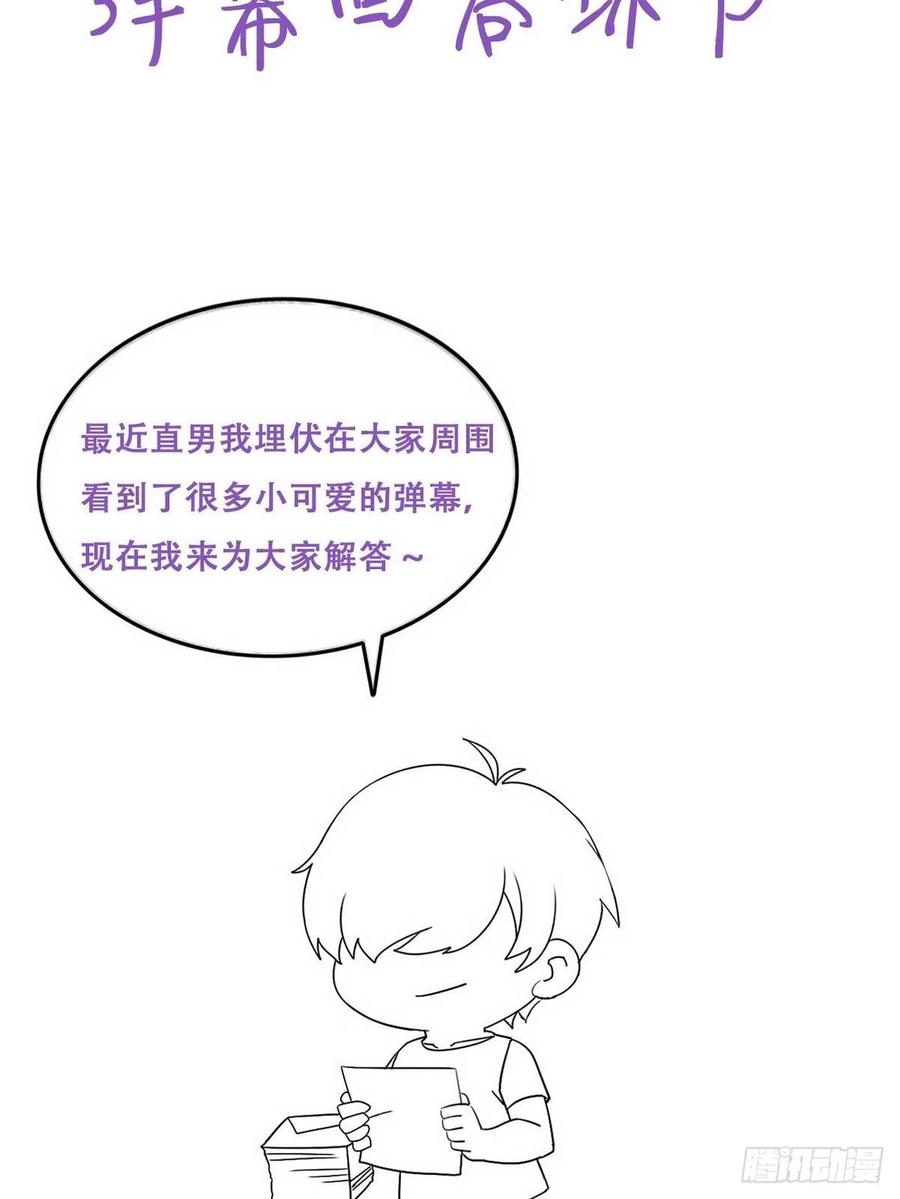 第69话 瞿城辞年吵架46