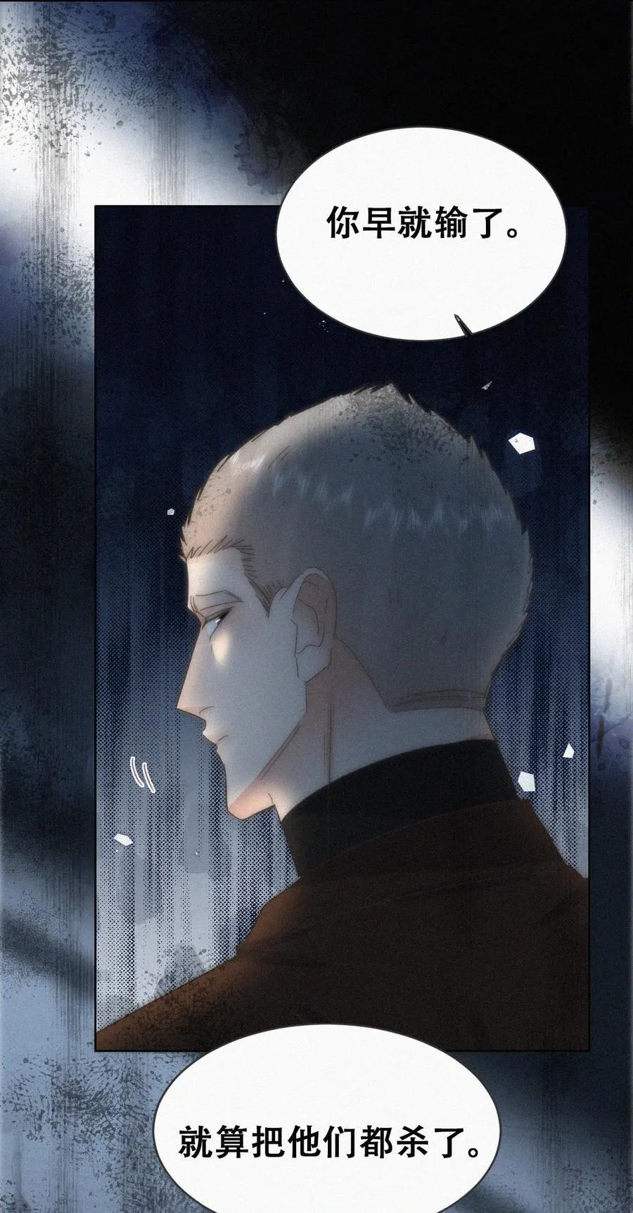 第二季 第108话 你输了17