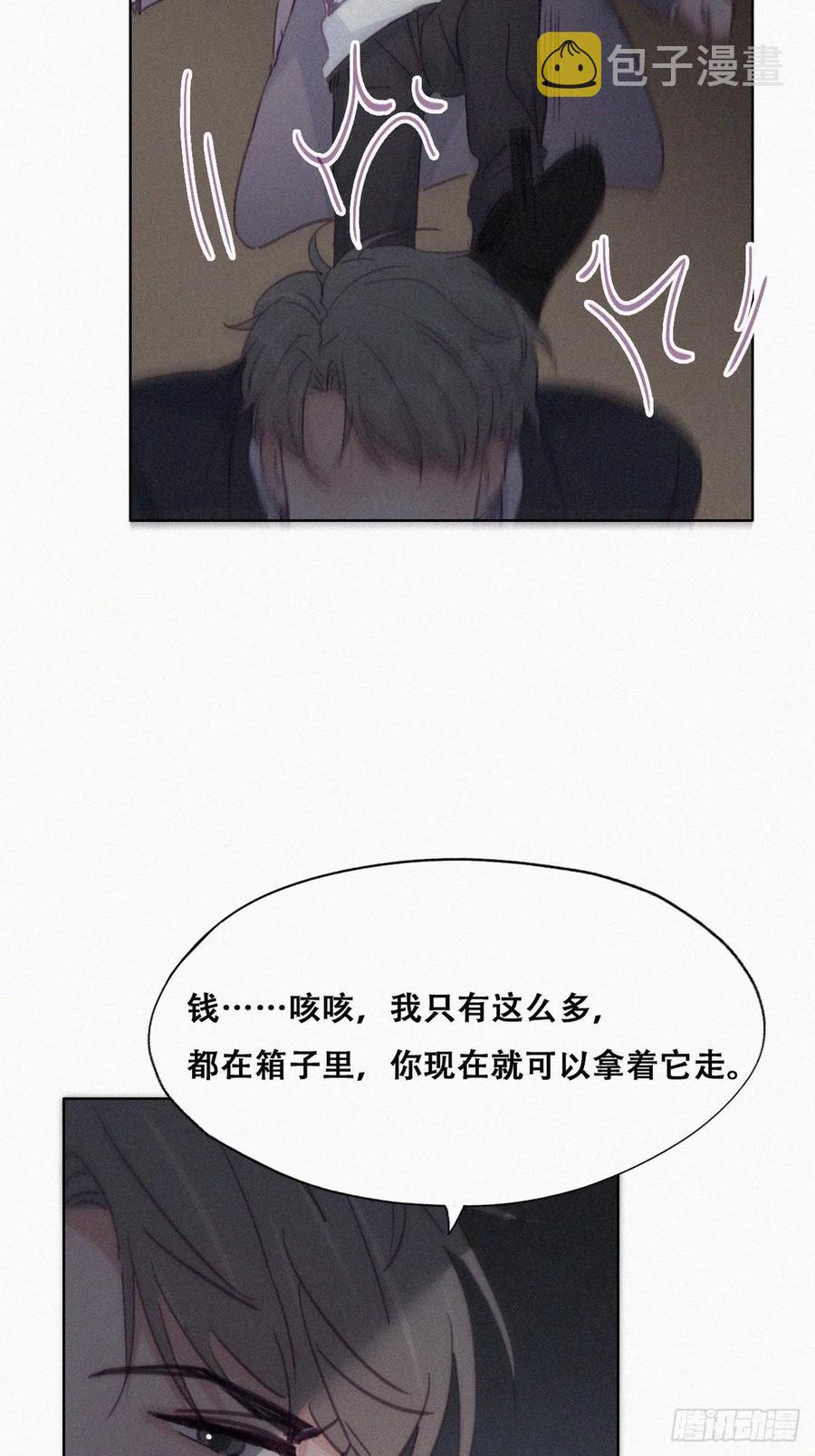第150话 丧心病狂徐新年35