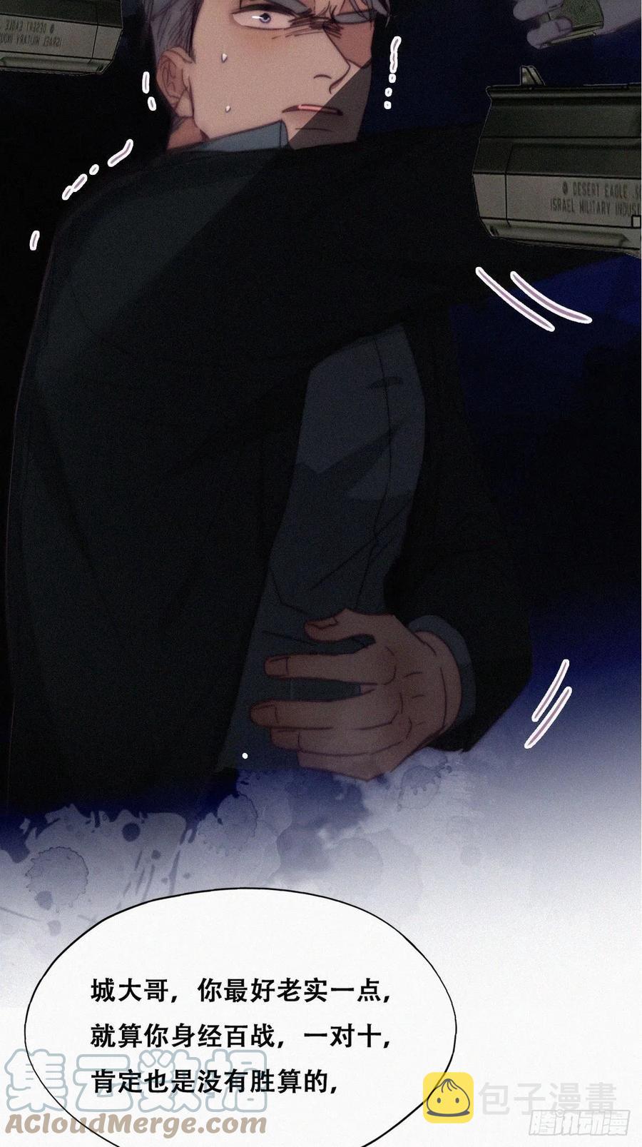 第168话 岳照的计划3