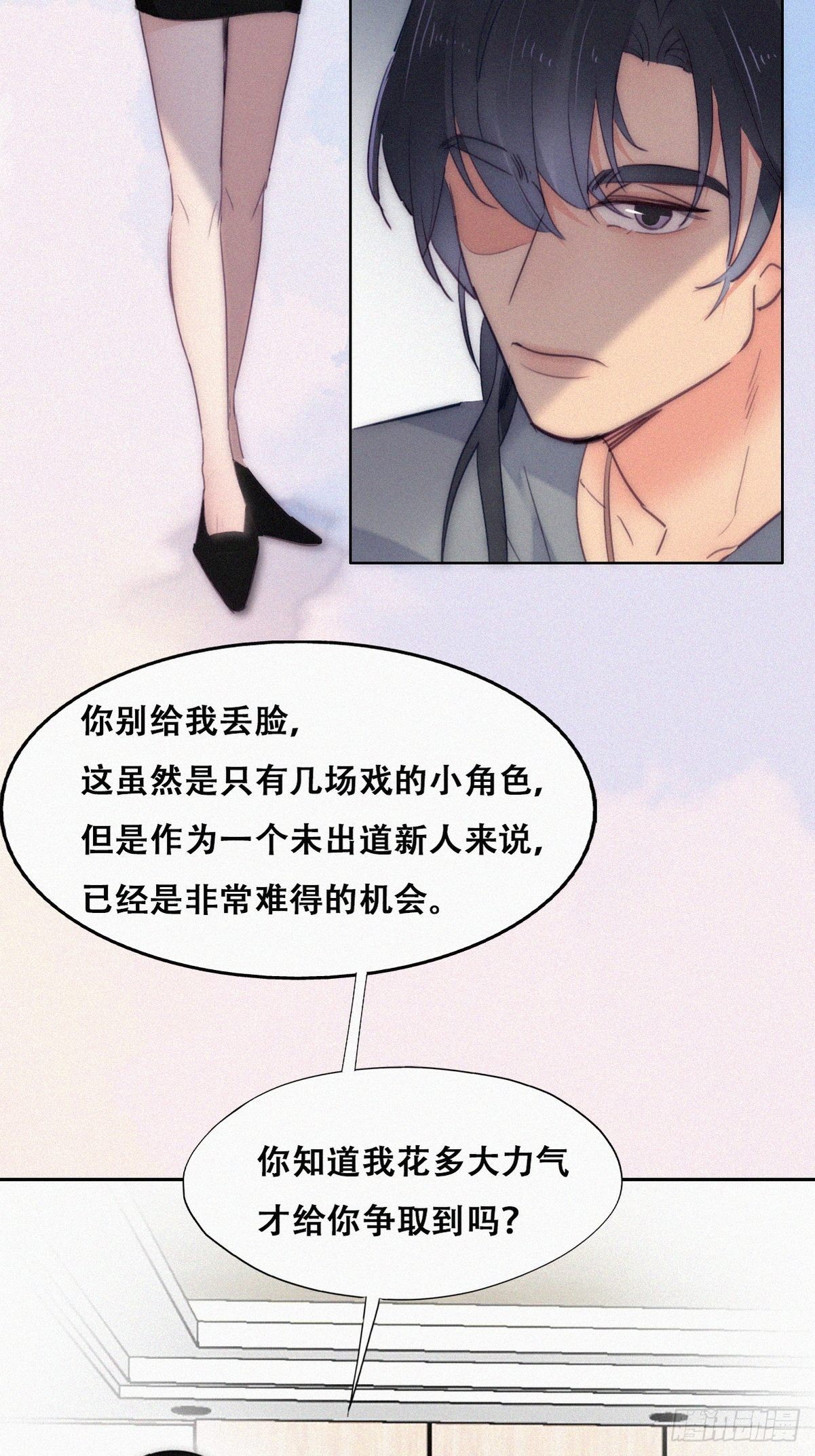 第二季 第3话 被赶走21
