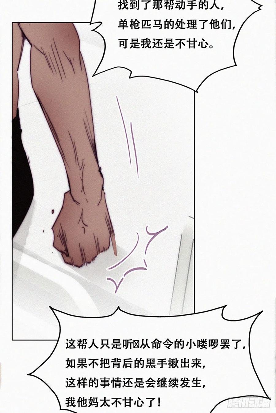 第145话 呼呼伤口20