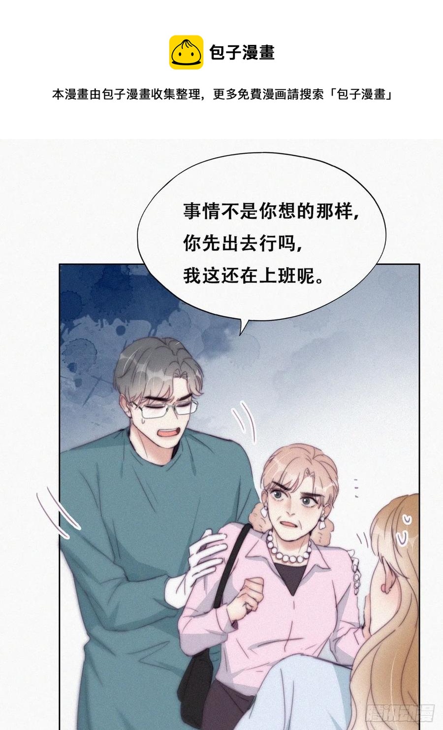 第190话 假扮女友4