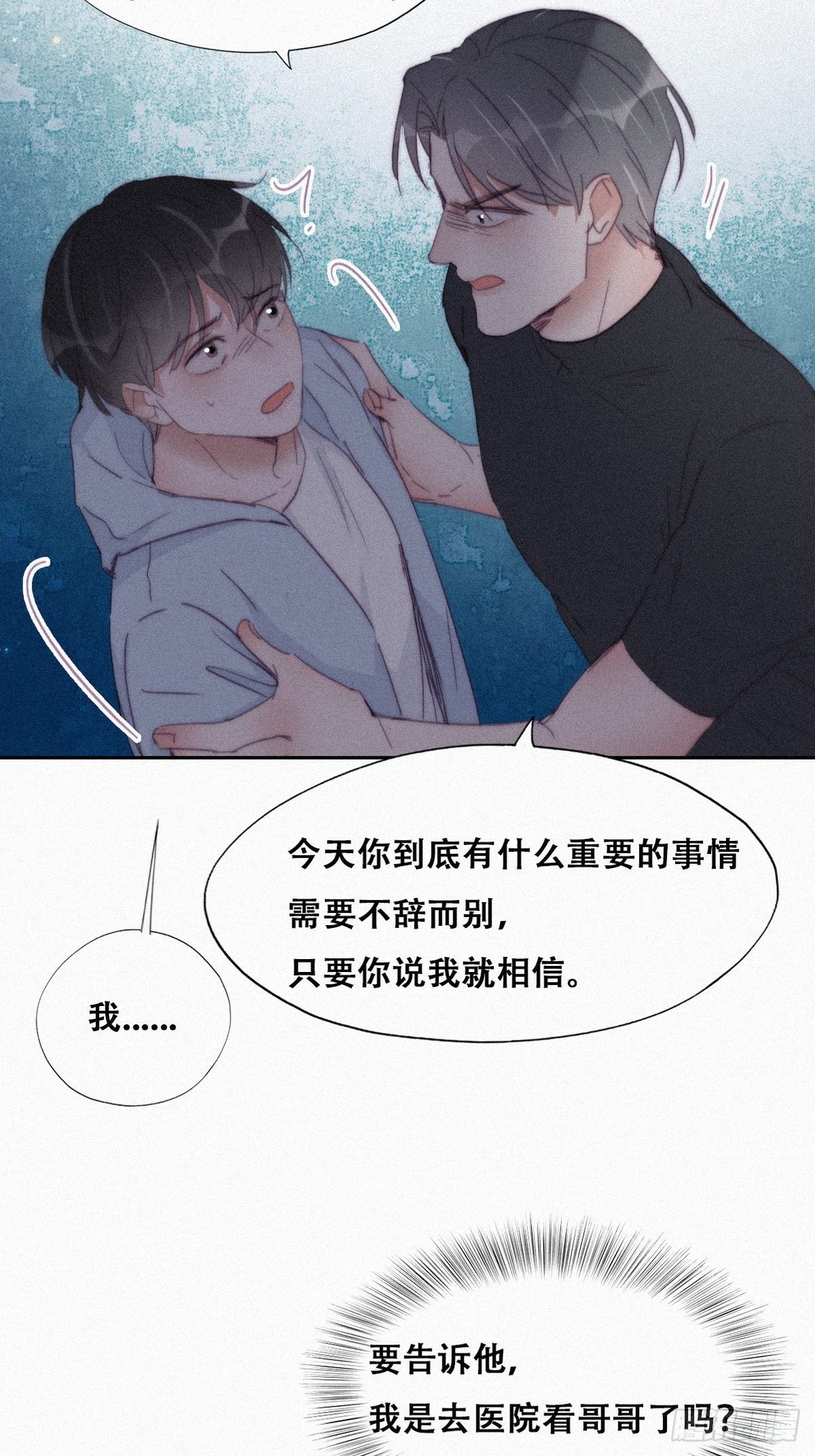 第204话 也喜欢你17