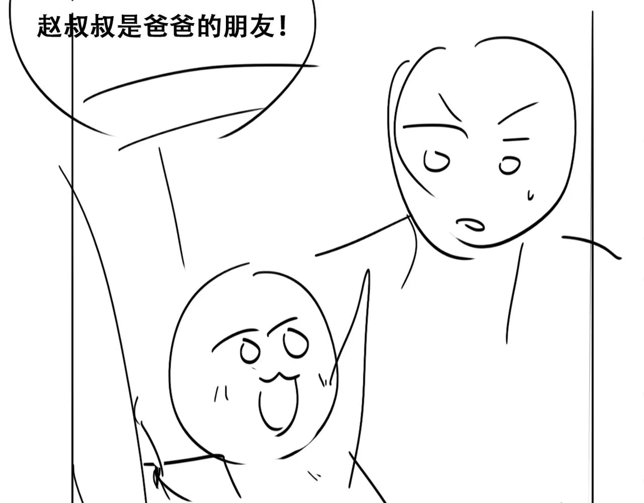 第137话 徐新年的报应106