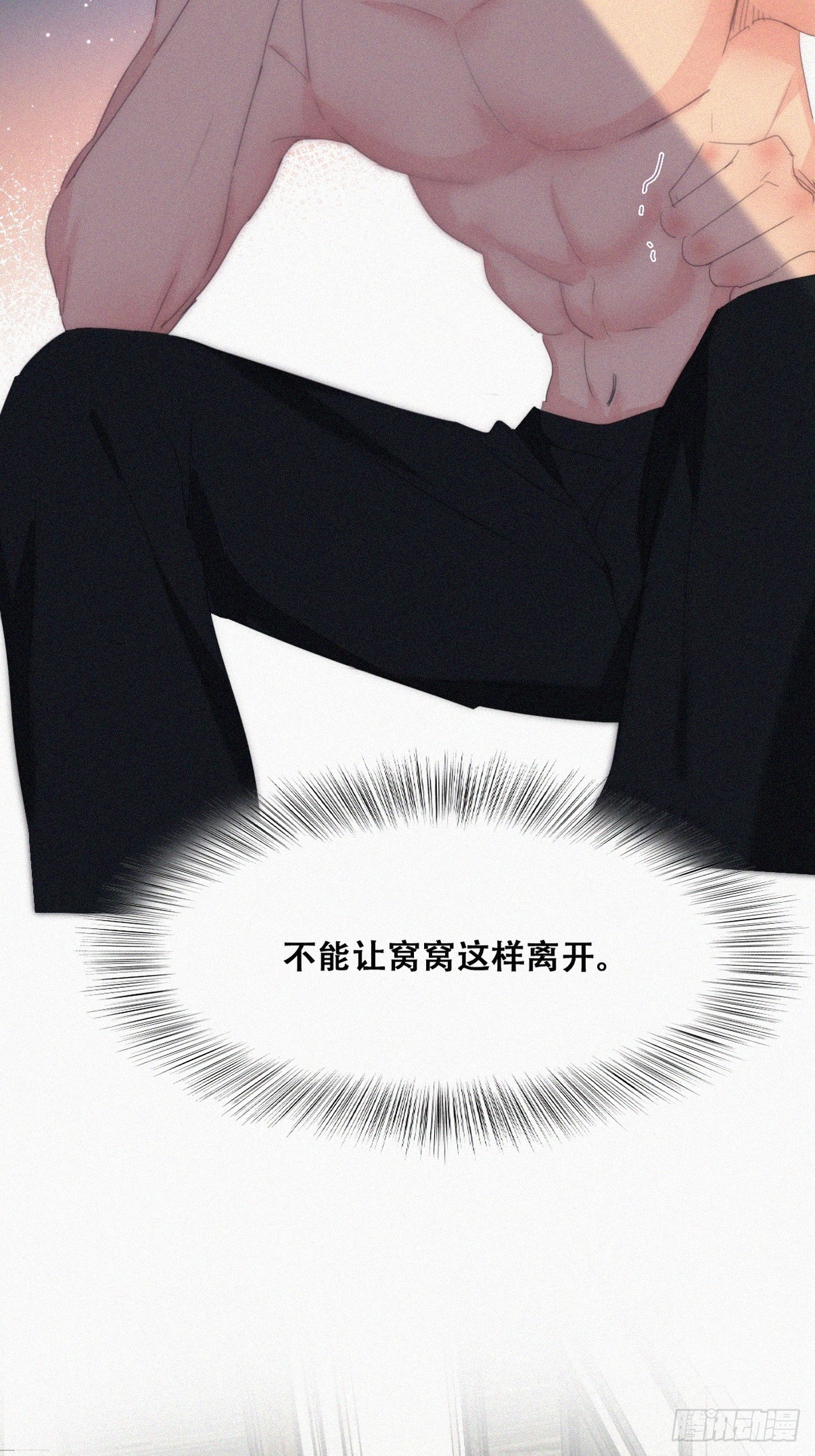 第二季 第37话 窝窝生气了34