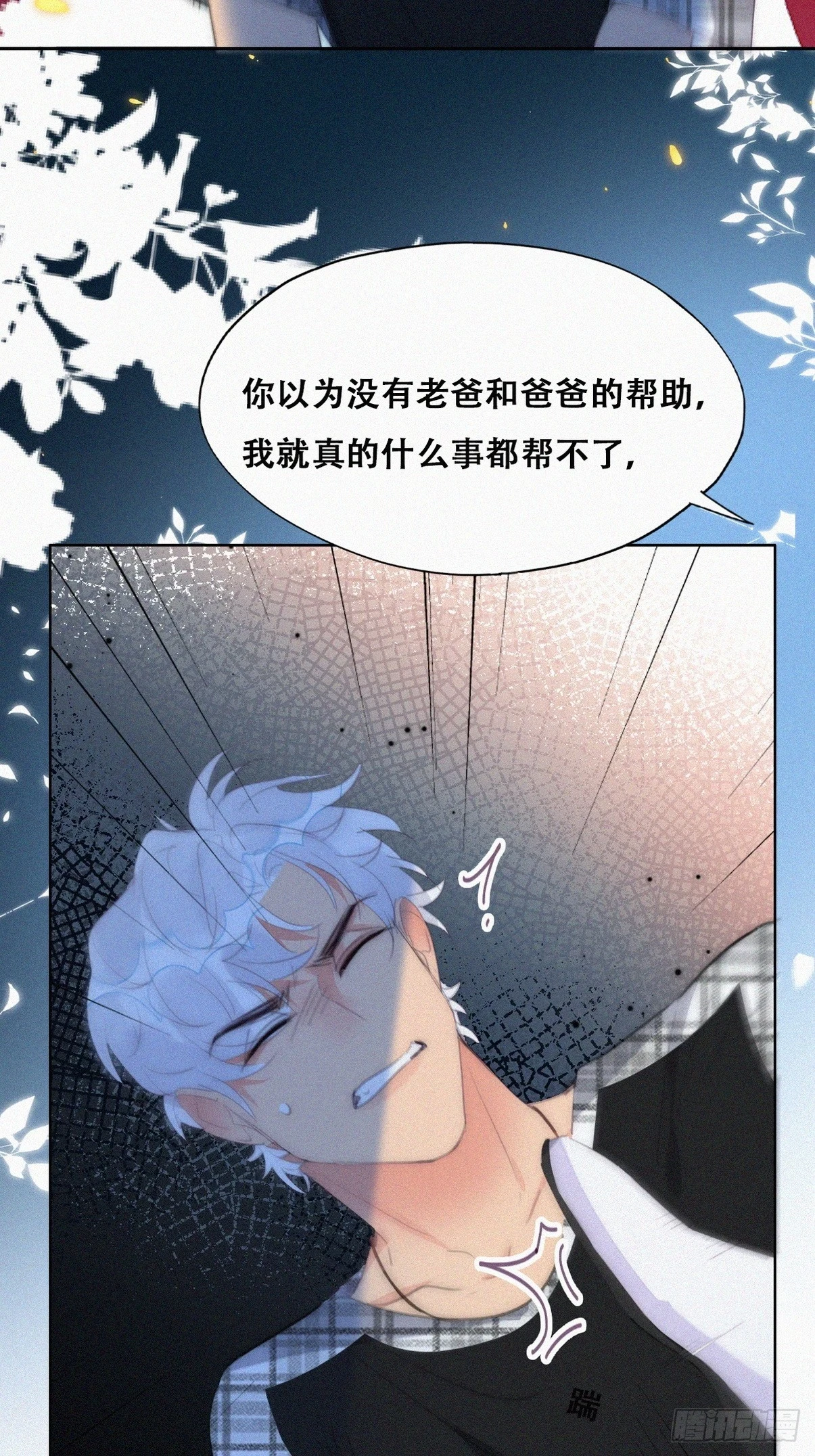 第二季 第43话 绑架小黑43