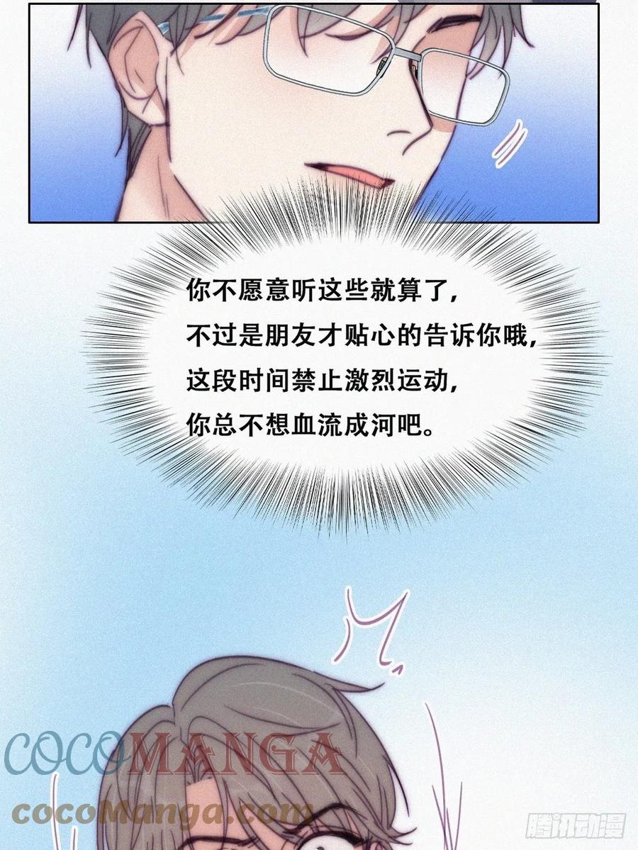 第140话 急刹车？14