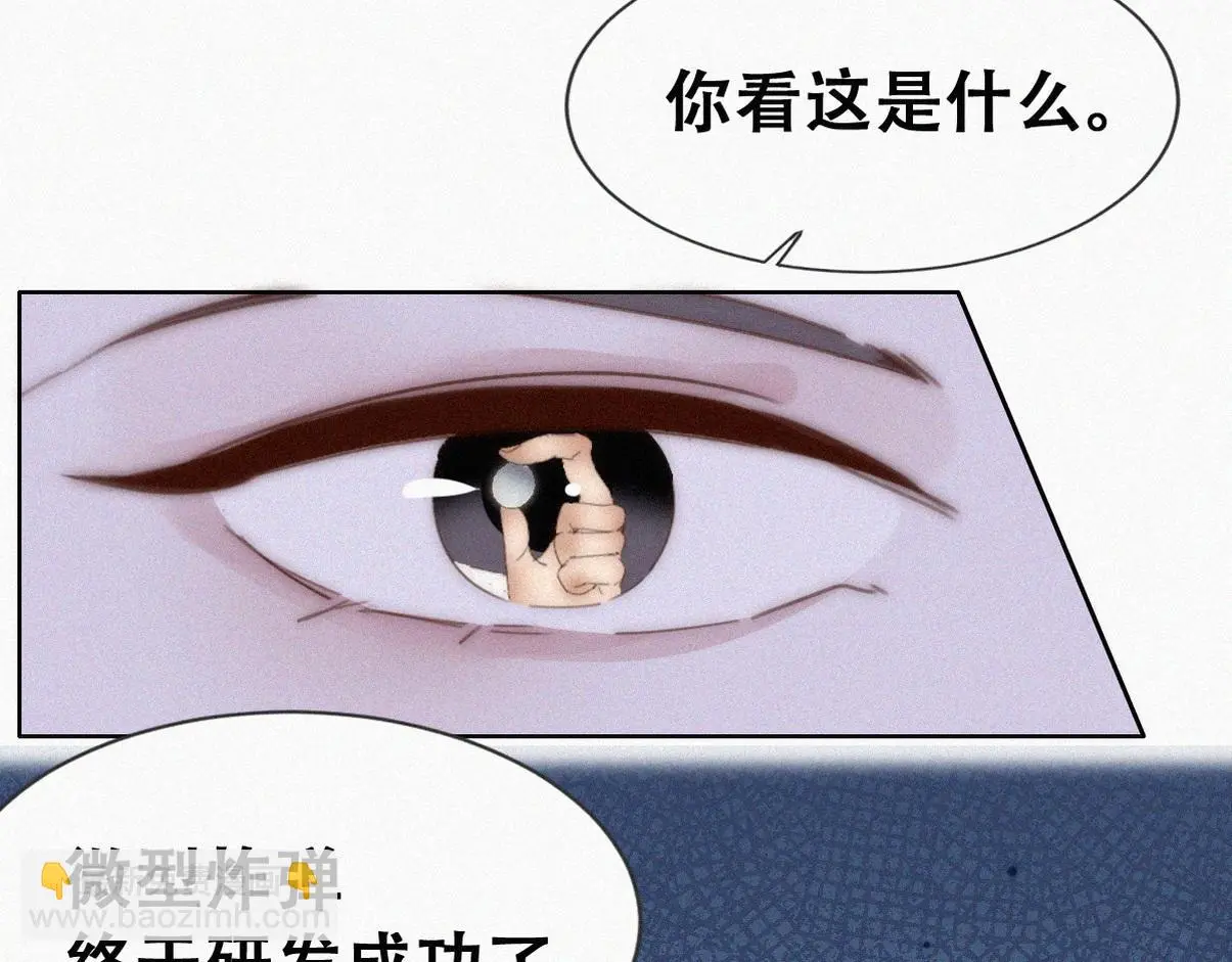 第二季 第94话 你个疯子！30