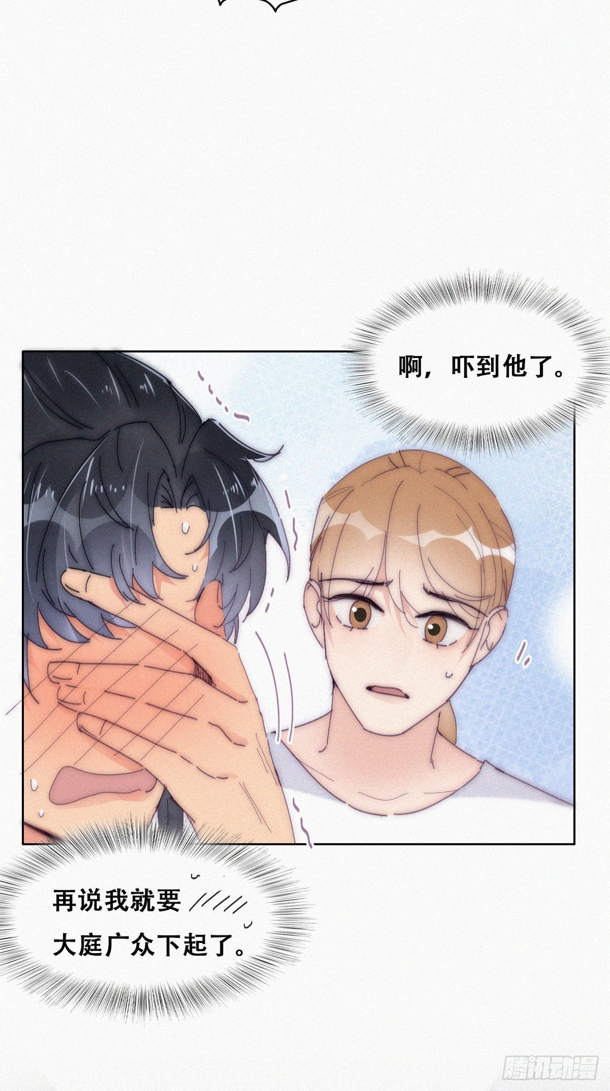 第二季 第11话 从了我吧12