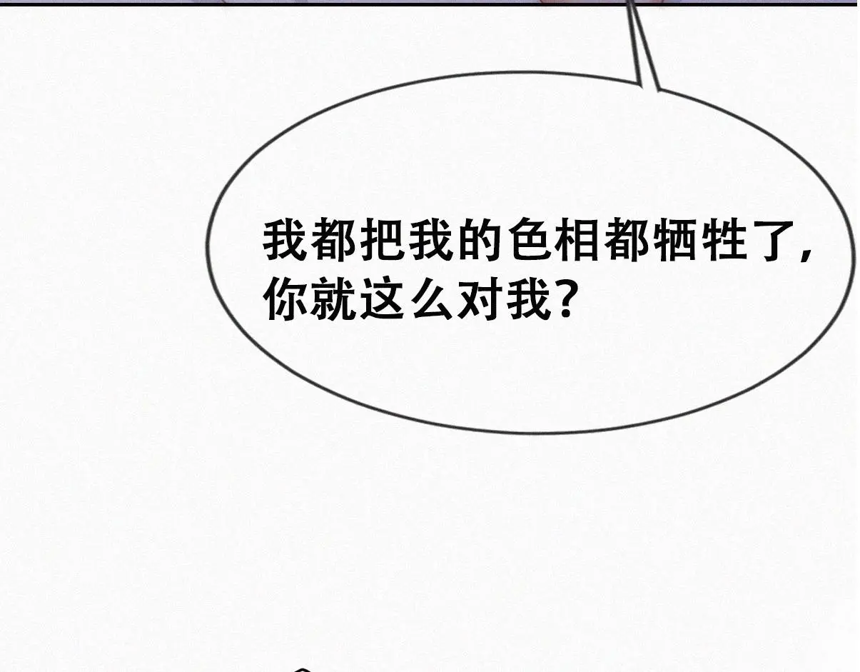 第二季 第89话 你的嘴有什么用处？80