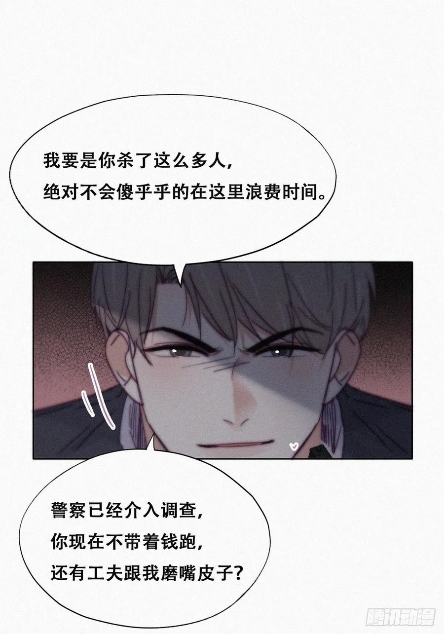 第150话 丧心病狂徐新年16
