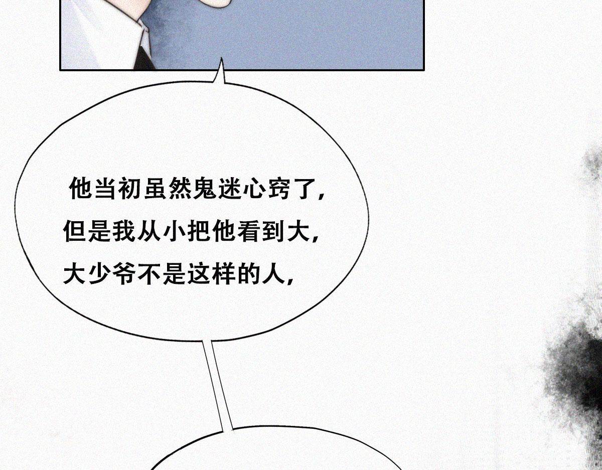 第88话 徐新年截肢95