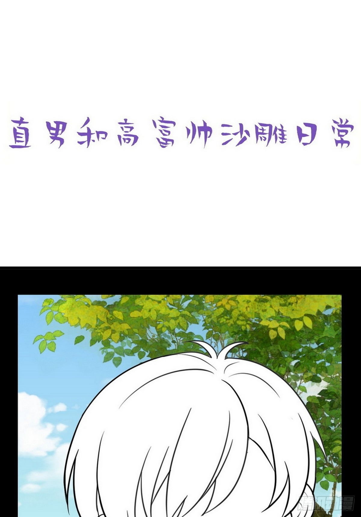 第二季 第1话 恋爱第一天48