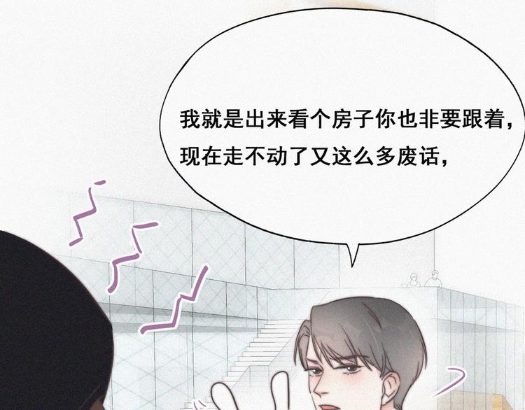 第65话 窝窝牌电灯泡73