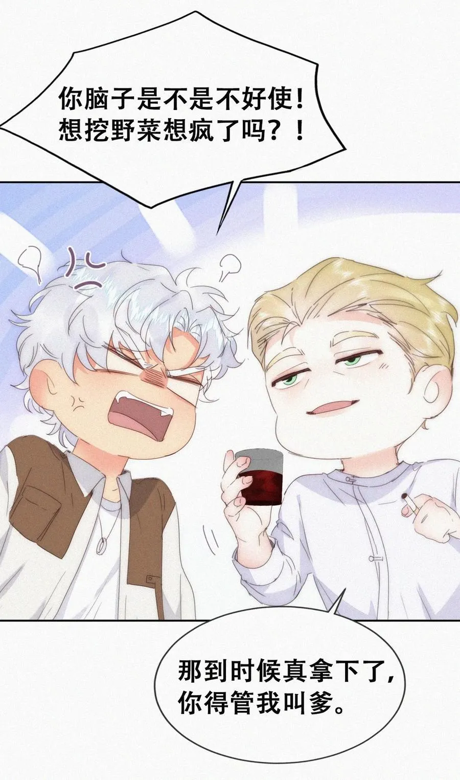 第二季 第82话 义父的爱人28