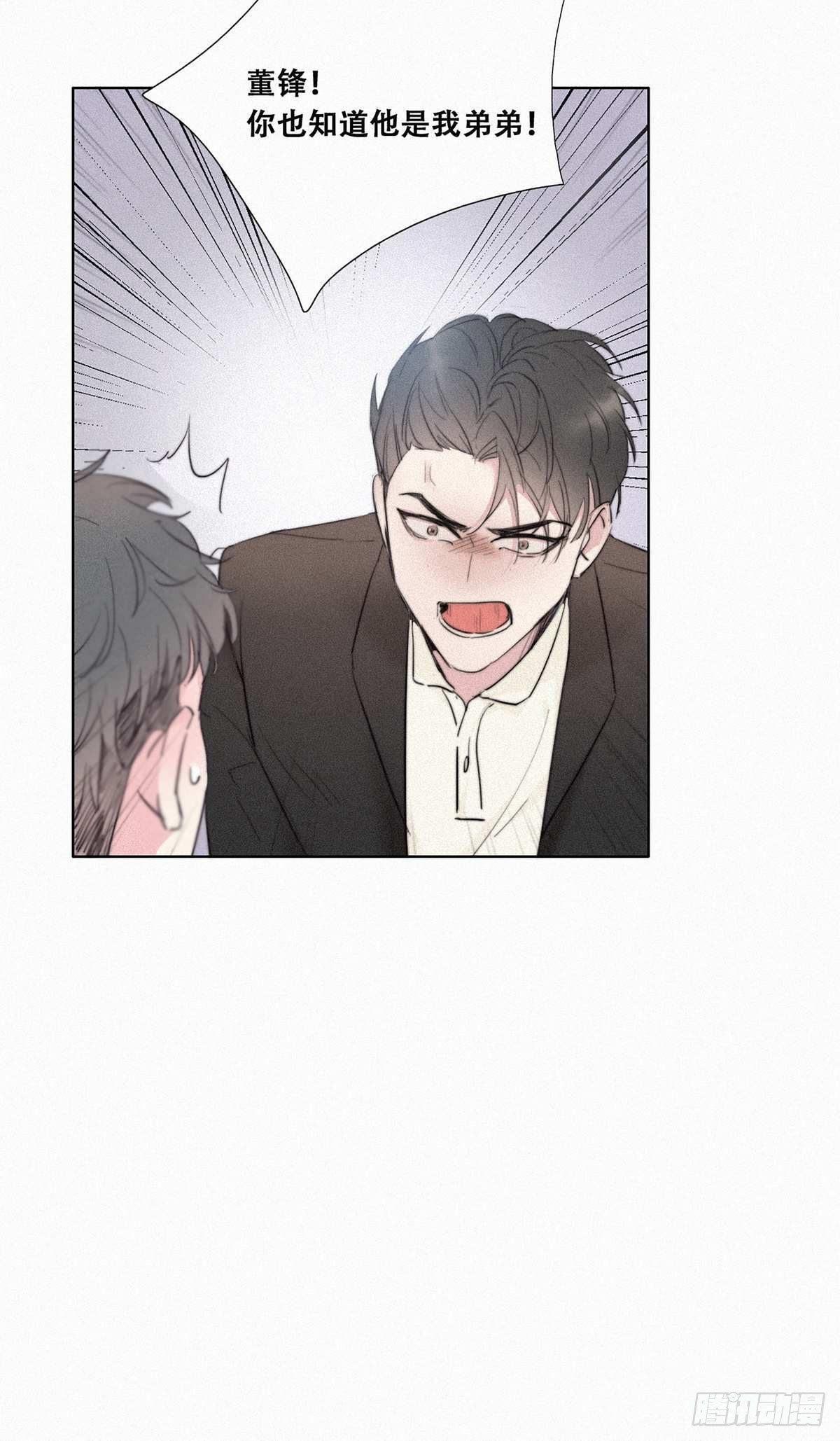 第1话 跌进谷底29