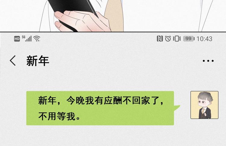 第18话 徐辞年飙戏124