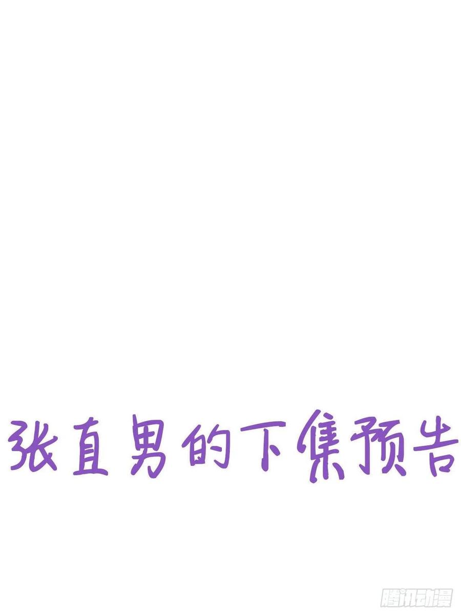 第143话 强壮的豆丁43