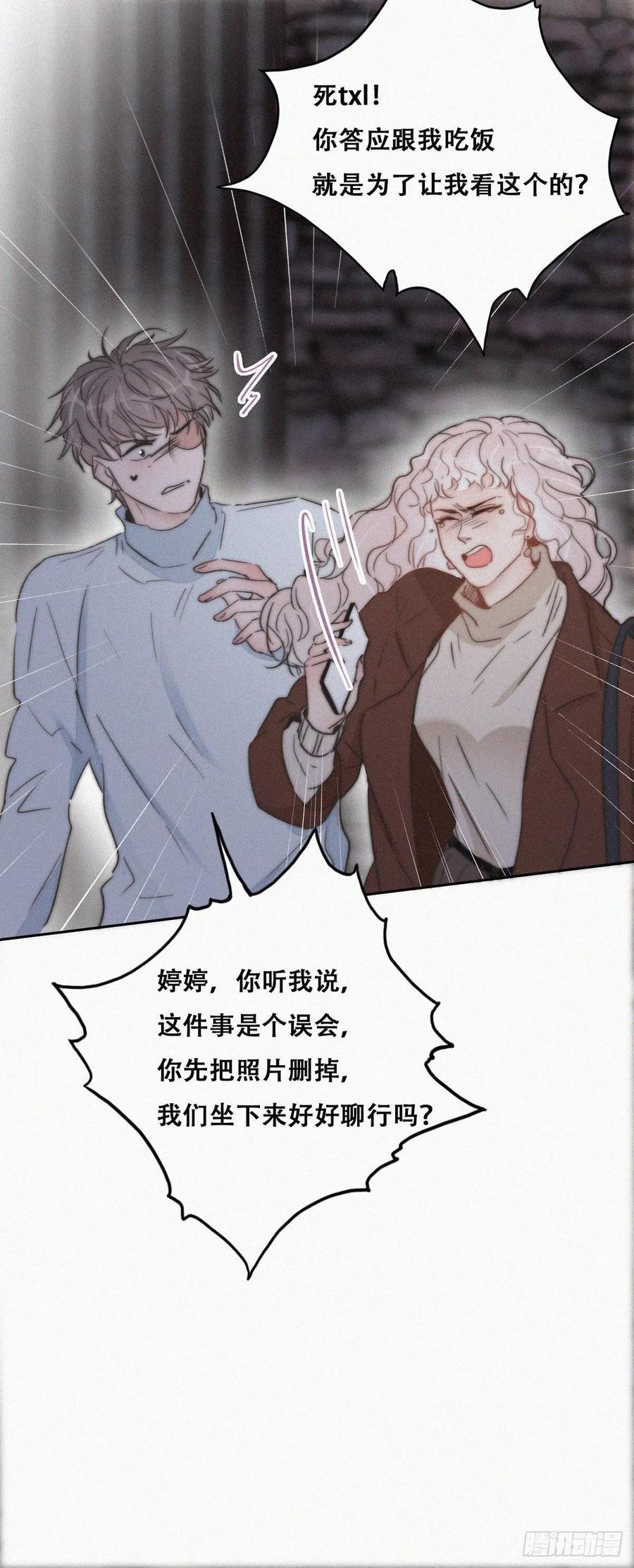 第83话 看他想怎么死17