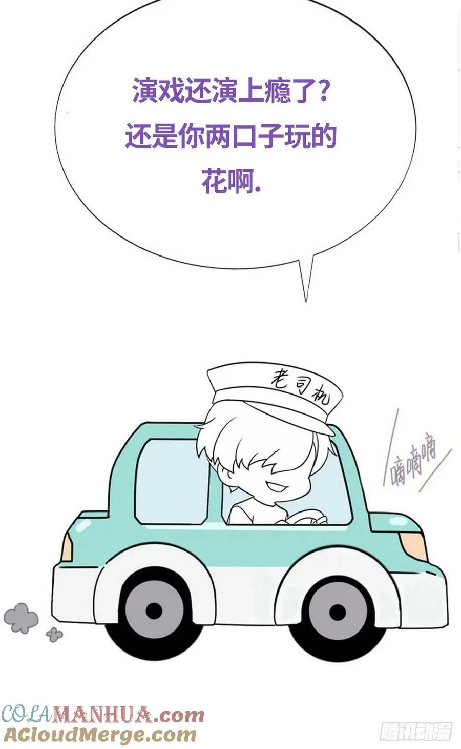 第二季 第59话 新玩法66