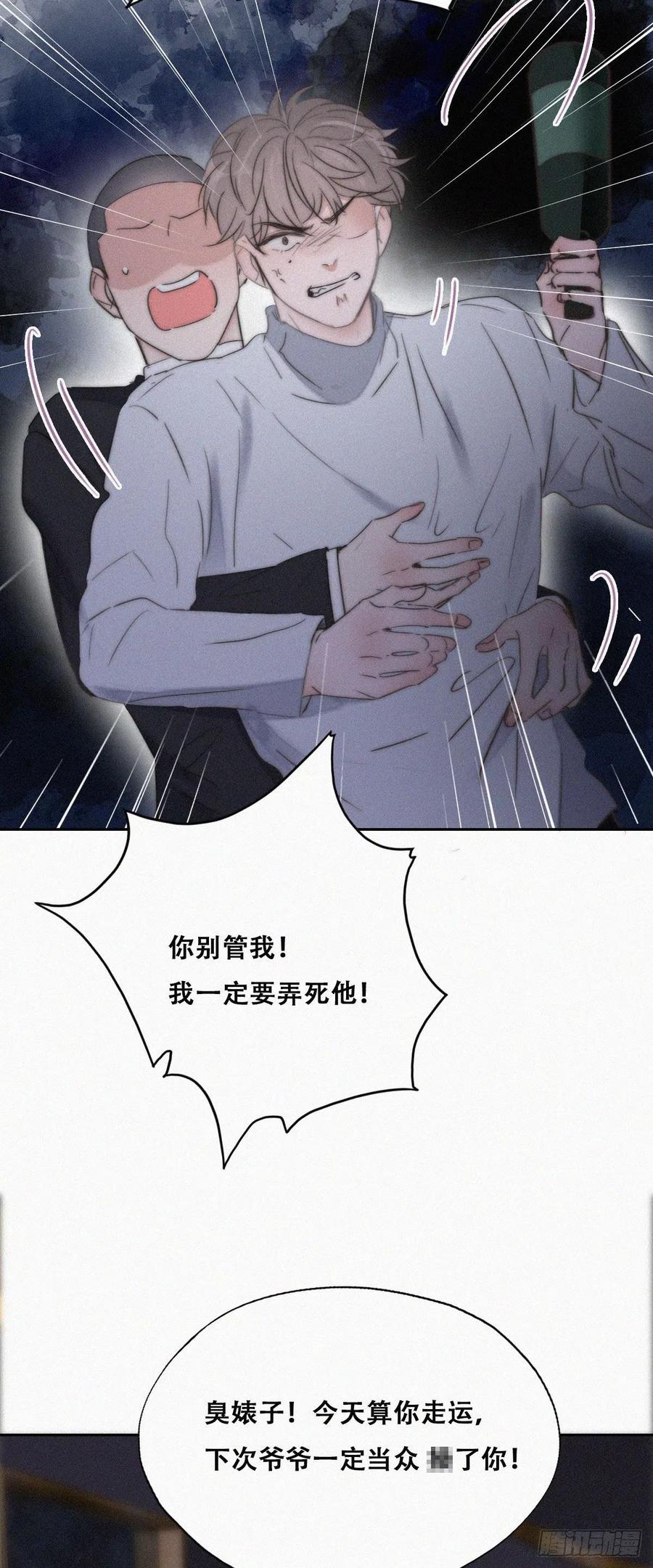 第83话 看他想怎么死11