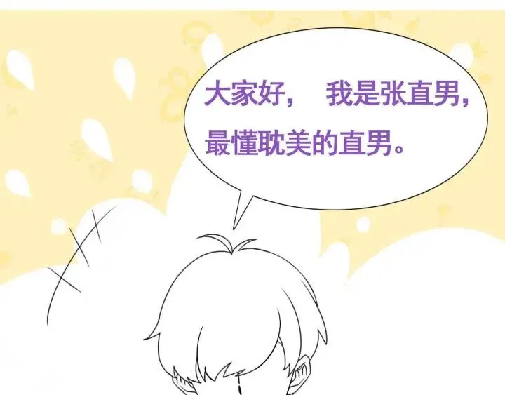 第185话 新婚快乐72