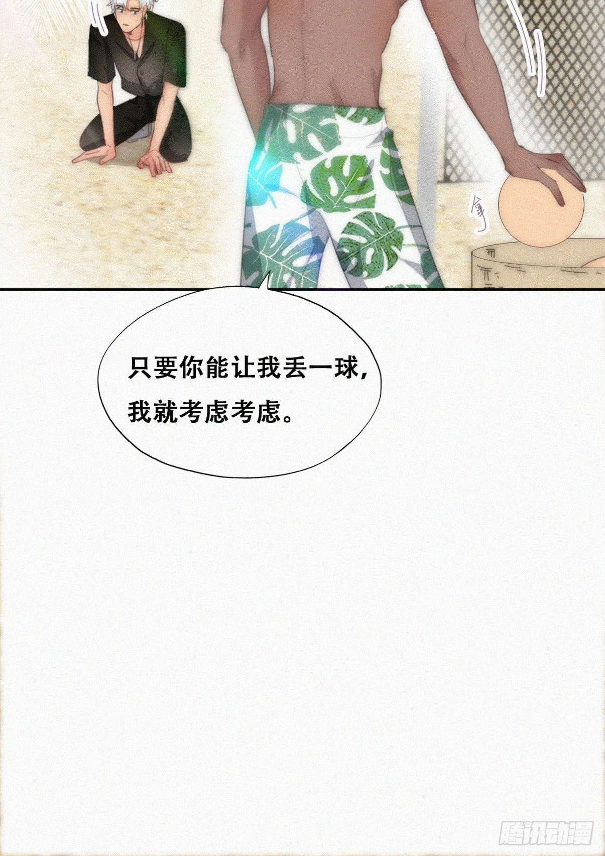 第二季 第48话 赢了8