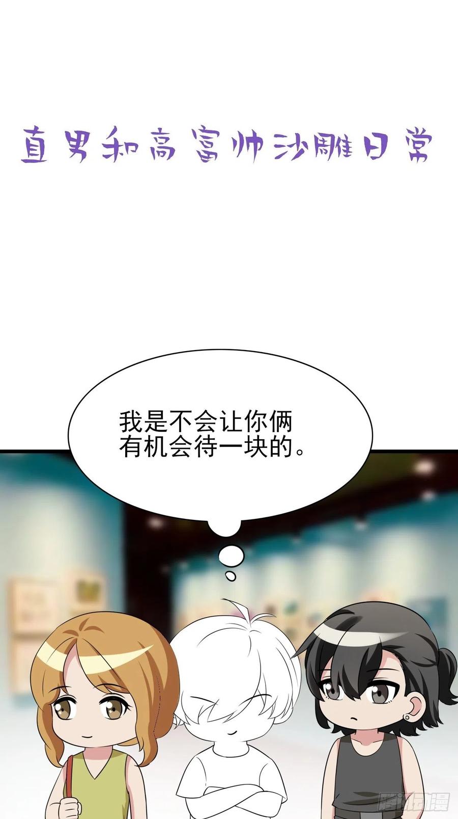 第142话 我怎么会怪你56