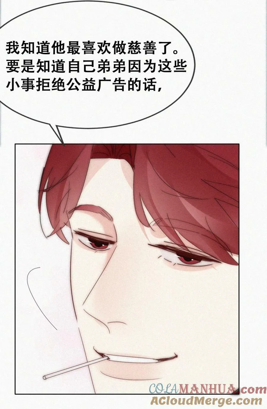第二季 第74话 勾心斗角21