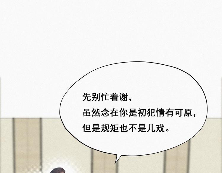 第12话 总裁“夫人”28