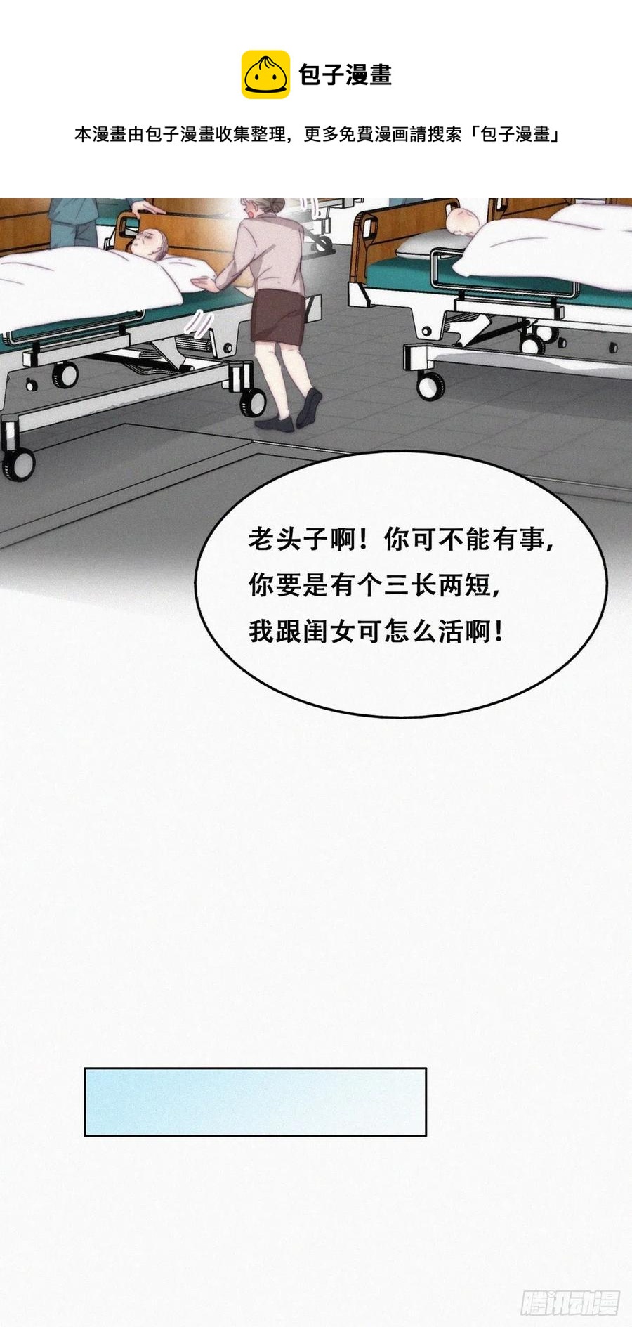 第188话 冤家路窄20