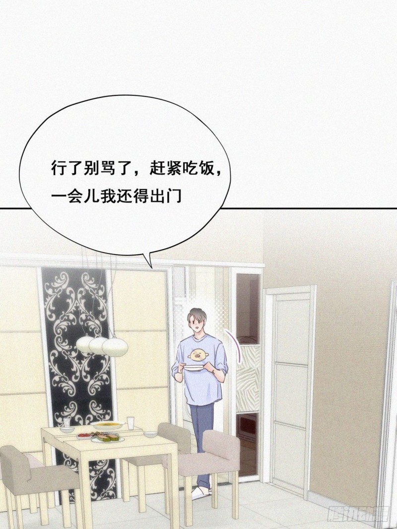 第49话 搞垮董锋39