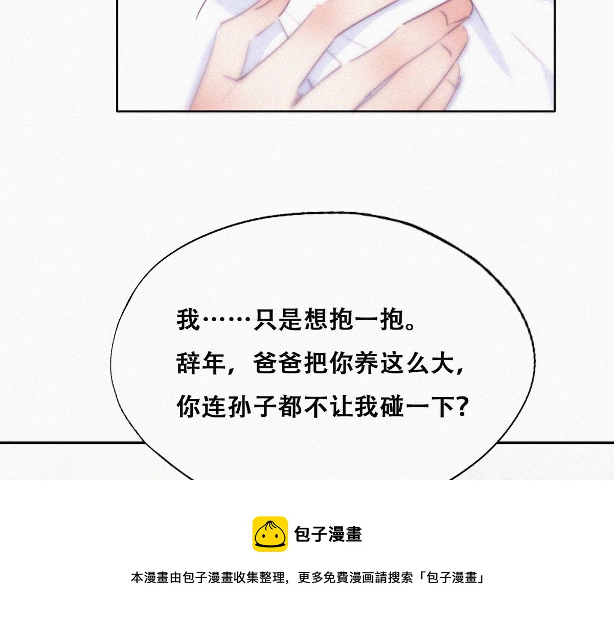第103话 窝窝快跑72