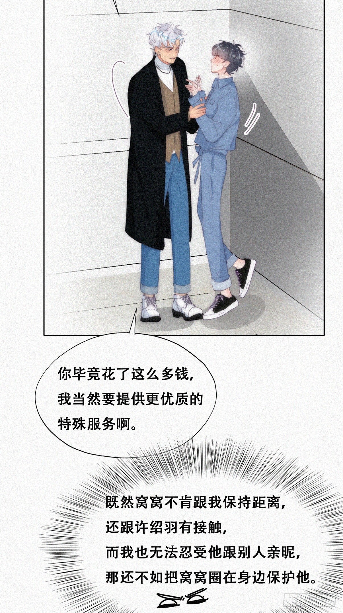 第二季 第31话 又一次45