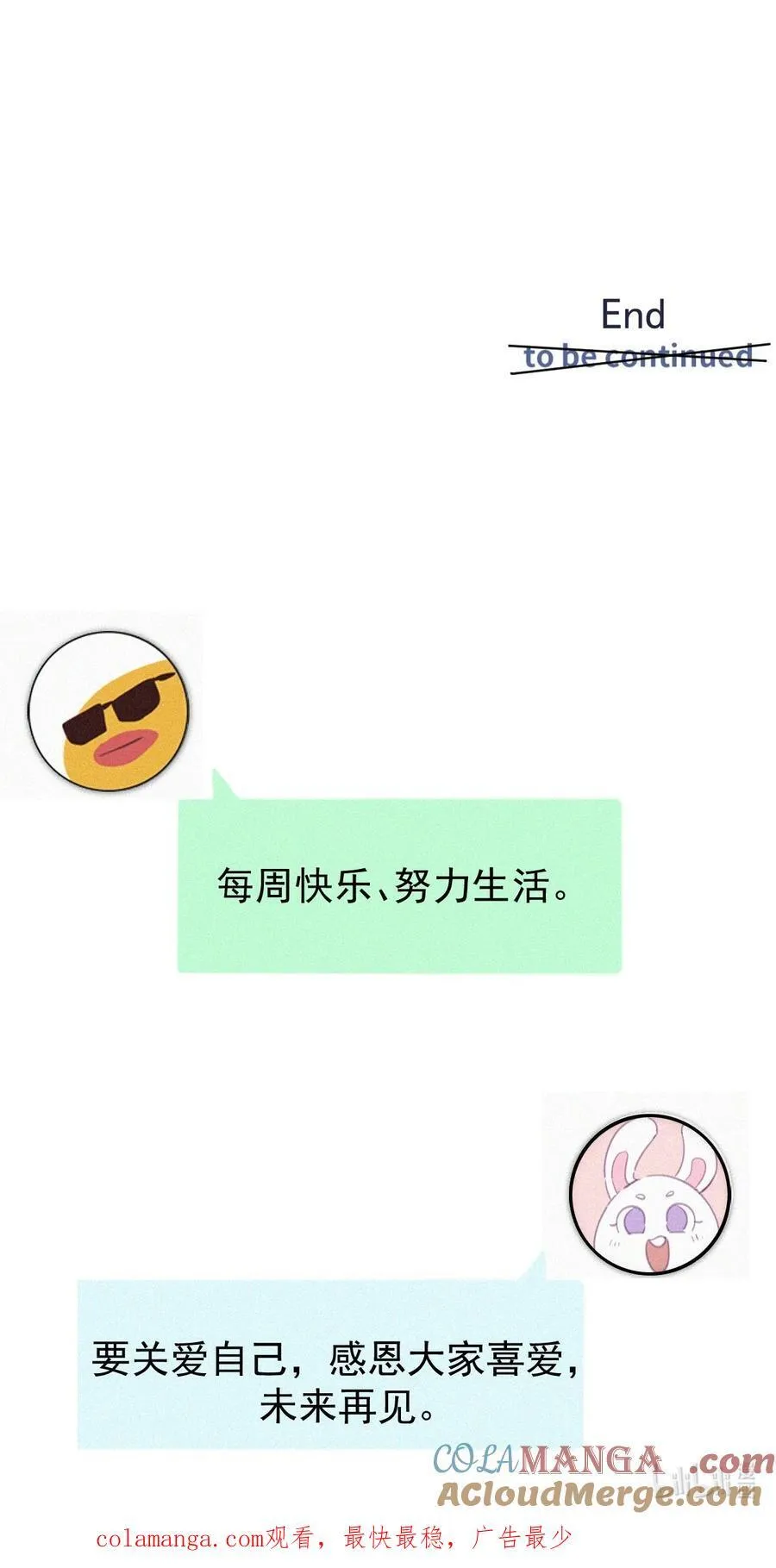 第二季 第112话 终点是幸福54