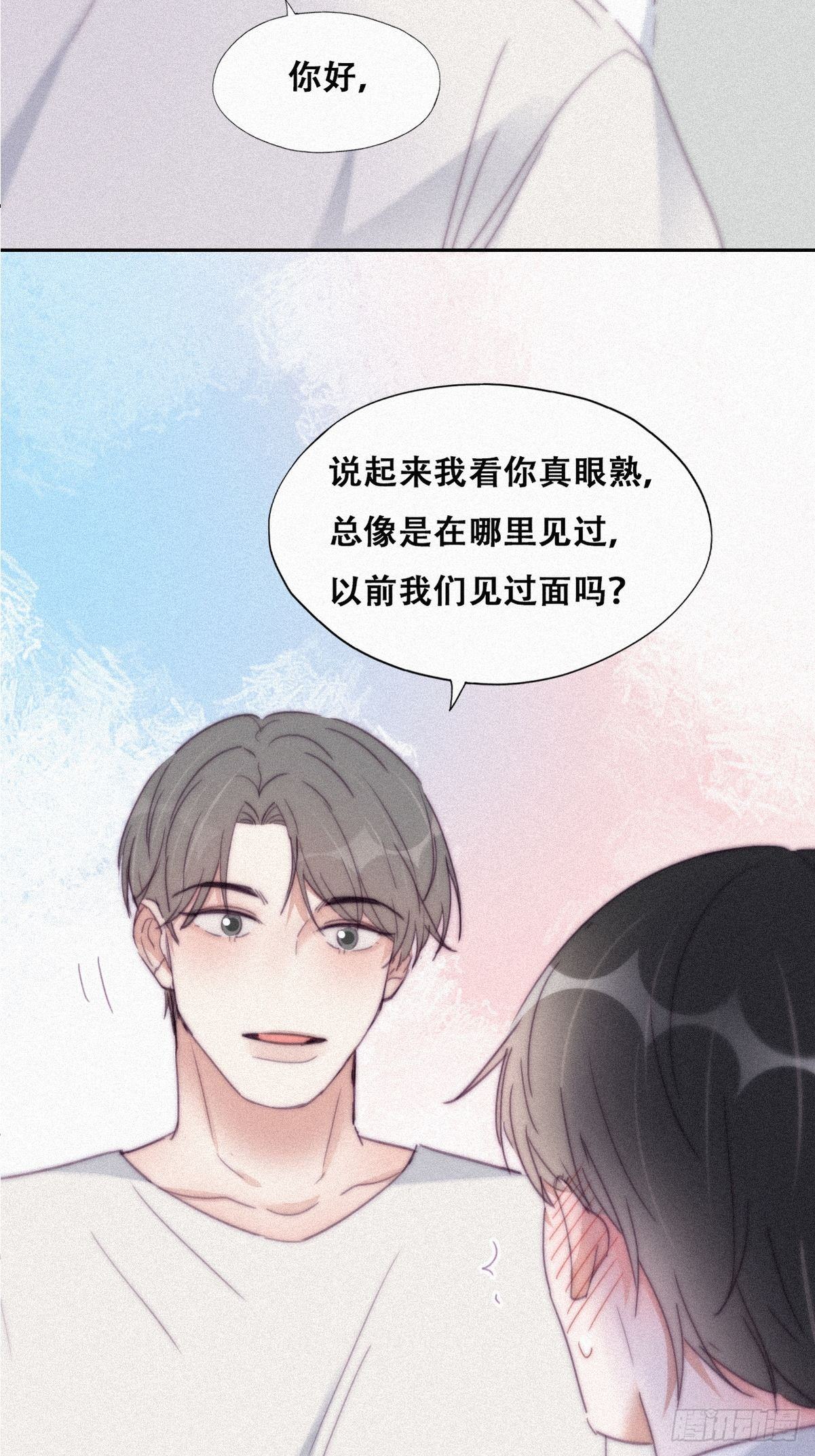 第207话 见家长23