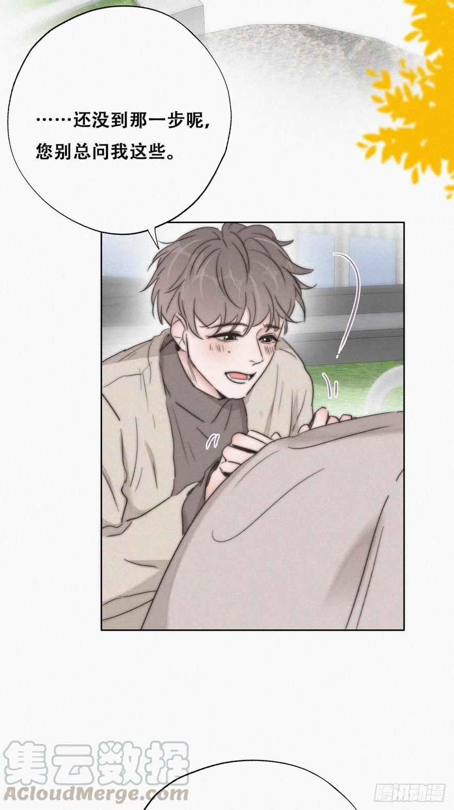 第80话 绿箭再作妖20