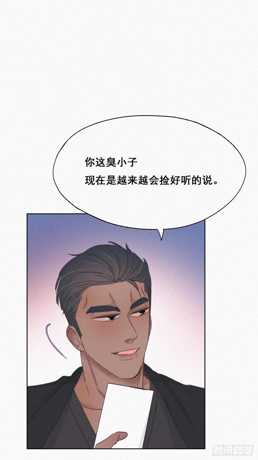 第45话 给许新年下套40