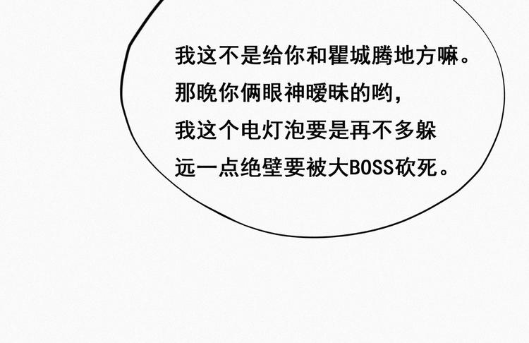 第21话 小茂改造辞年34