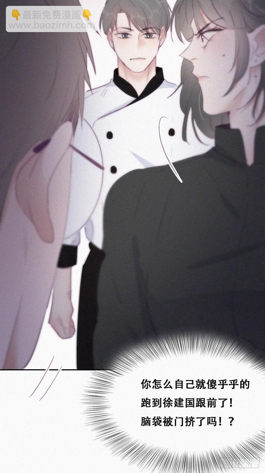 第102话 辞年和渣爹相见34