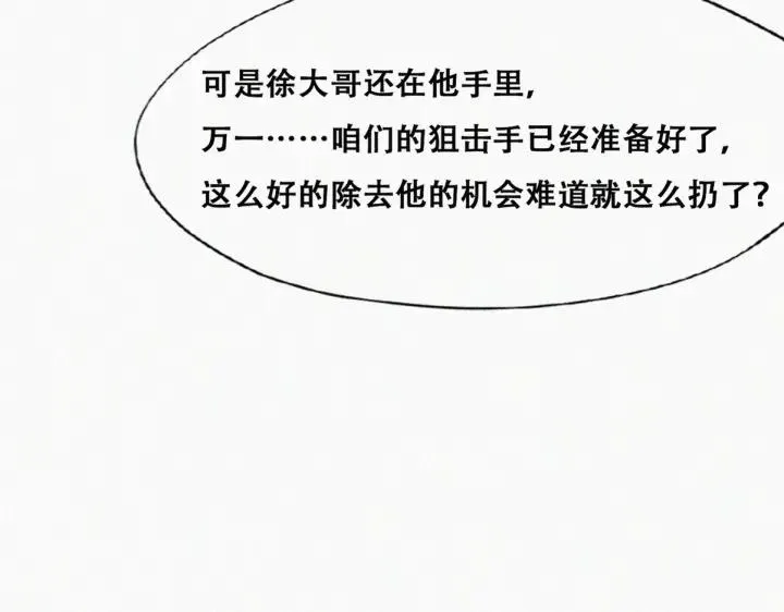 第173话 辞年的计划68