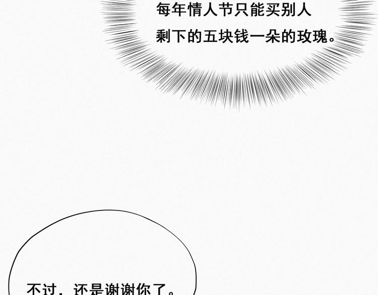 第19话 开虐渣男110