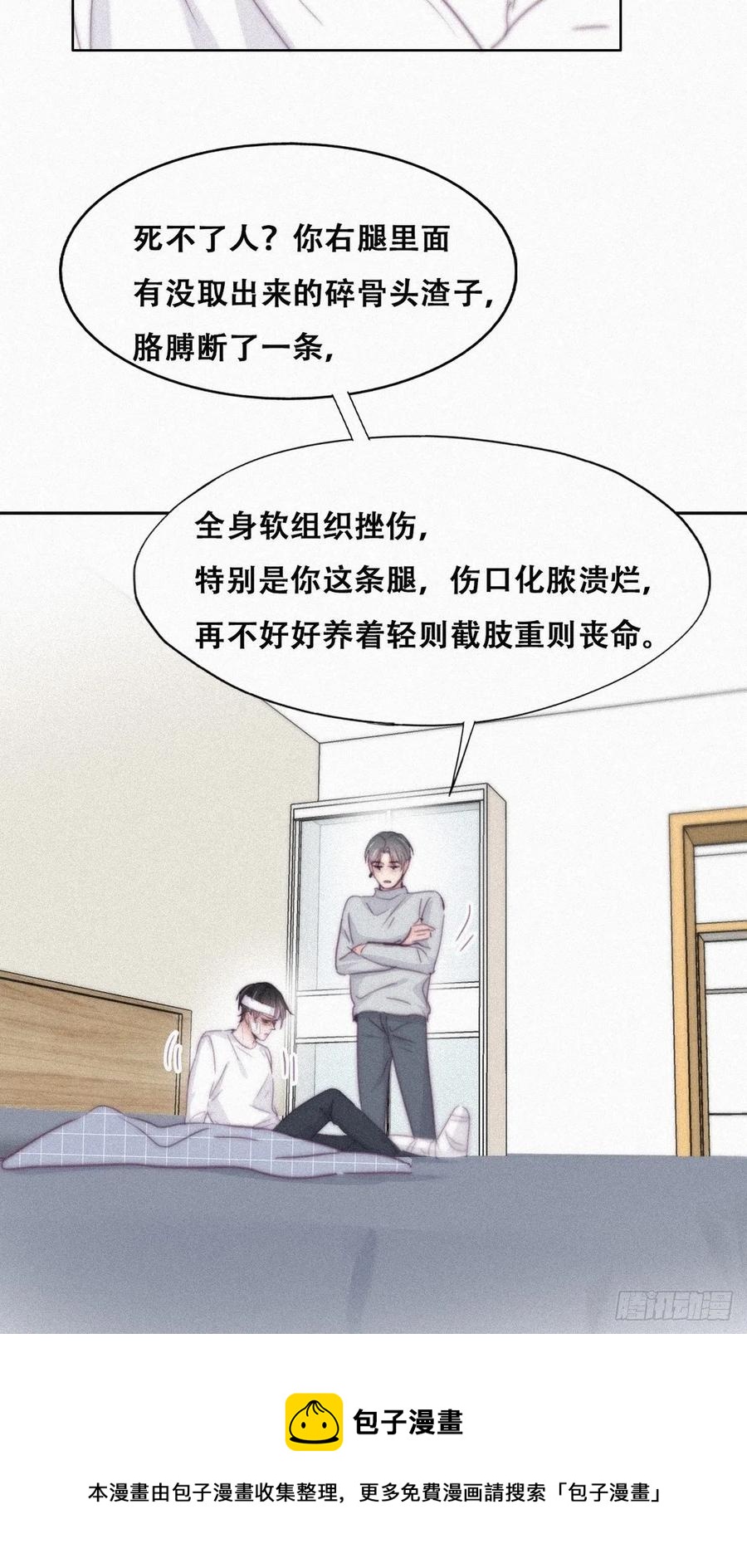 第200话 强迫留下8