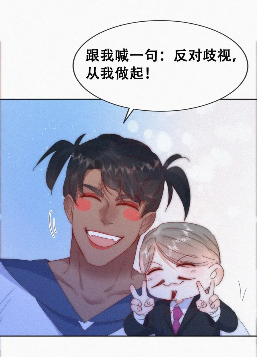 第二季 第85话 整顿偏见41