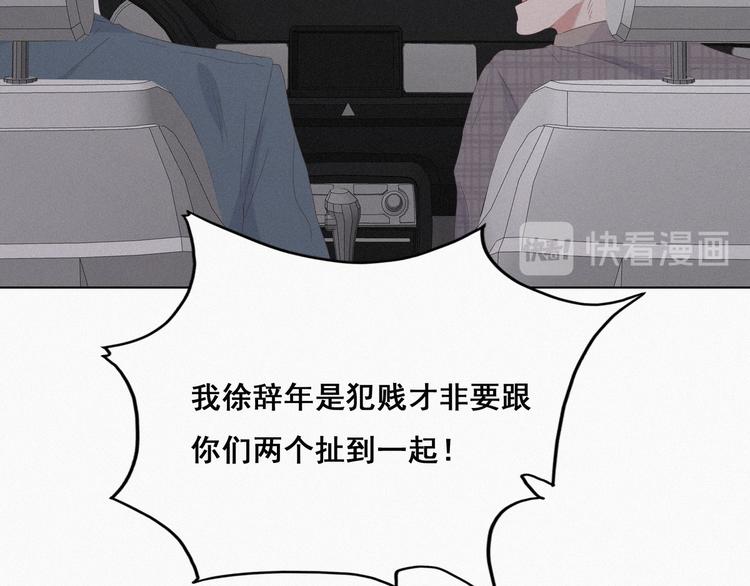 第20话 离间成功90