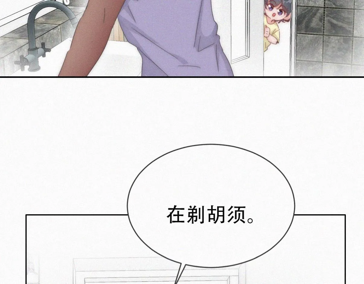 【养娃小剧场】学用剃须刀2