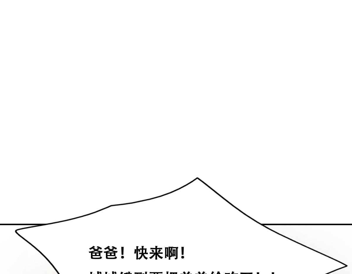 小番外 老爸带娃32