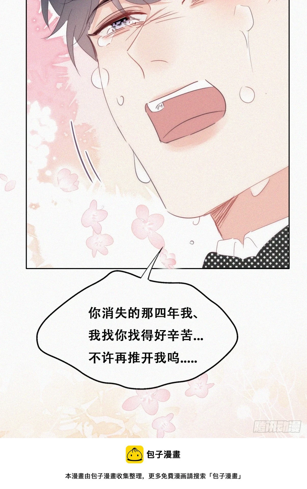 第二季 第44话 承认身份49